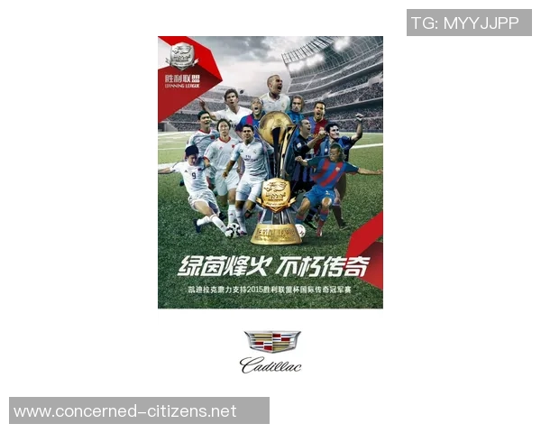 高姓教练与足球明星的传奇故事与辉煌成就探秘 高姓教练与足球明星的传奇故事与辉煌成就探秘