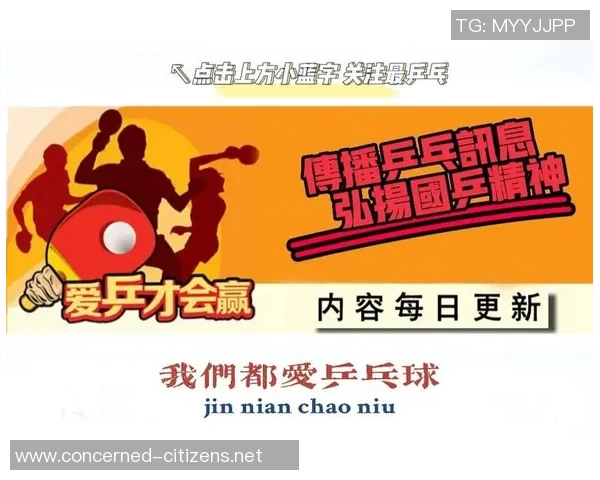 乒乓球战术:西安乒乓球队的防反体系