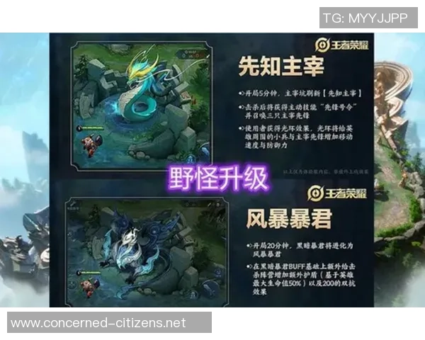 王者荣耀热点：解读V5的边路渗透