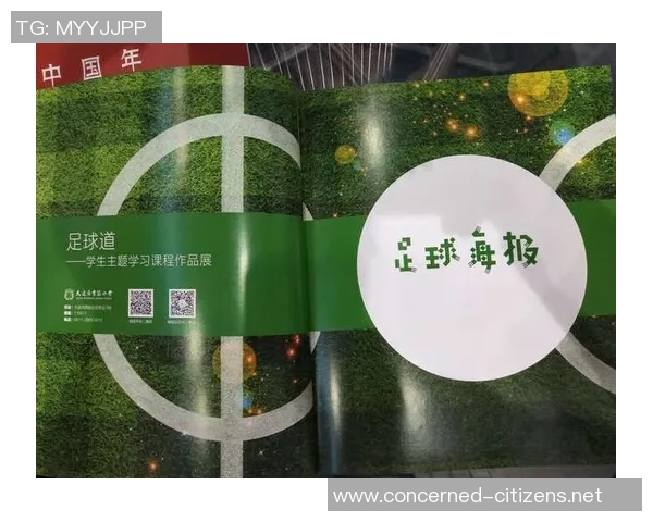 专访黄芳：解密足球成功之道