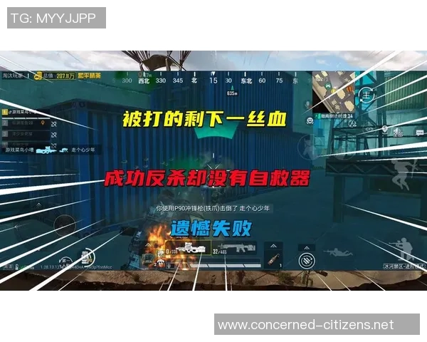 和平精英评论：IG的进攻得失